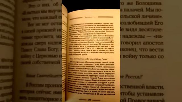 Святейший Патриарх Алексий II смотреть онлайн
