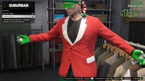 Праздничная одежда в GTA Online Новый год 2024 в GTA 5
