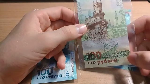 Рассказ про юбилейные банкноты РФ номиналом 100 рублей