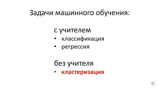 Анализ данных средствами машинного обучения. Введение