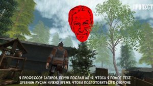 ЗАЧЕМ ЭТО СОЗДАЛИ? РУСЫ ПРОТИВ ЯЩЕРОВ: НАЧАЛО НА ANDROID
