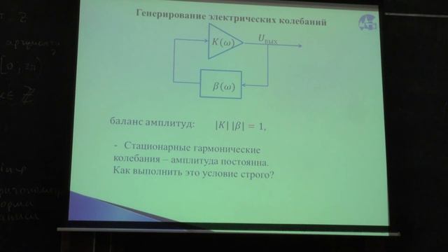 Биленко И. А. - Радиофизика - Входное сопротивление