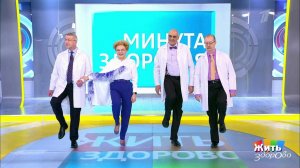 Минута здоровья: гимнастика от варикоза. Жить здорово! Фрагмент выпуска от 30.01.2019