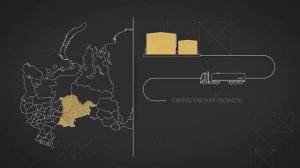 Строительство битумного терминала на Урале