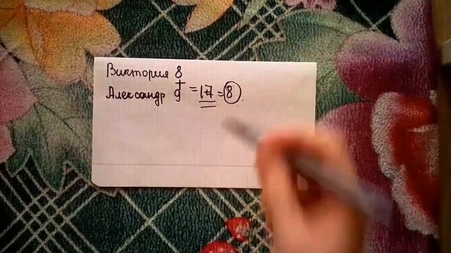 СОВМЕСТИМОСТЬ ПО ИМЕНИ. ГАДАНИЕ НА БУМАГЕ.