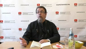 Лекция 51. Слово 46 часть 3.Беседы по Исааку Сирину. Священник Константин Корепанов.