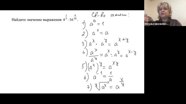 Простейшие преобразования степенных выражений смотреть онлайн