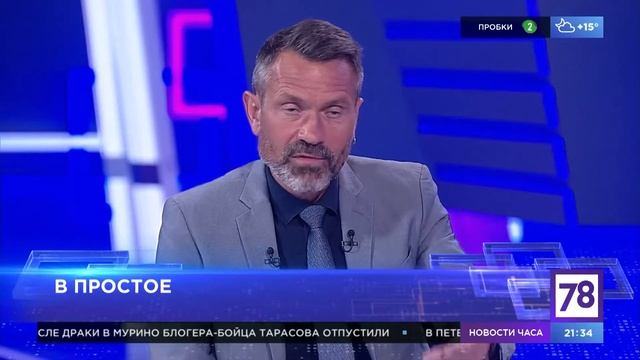 Итоги дня с Русских В.Ю., председатель совета директоров компаний по ремонту электрических машин смотреть онлайн