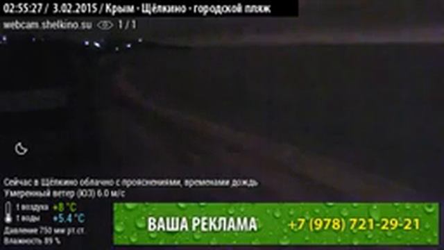 Пляж в Щёлкино, 03.02.2015, ч.1 - видео (360) с веб-камеры 1 смотреть онлайн