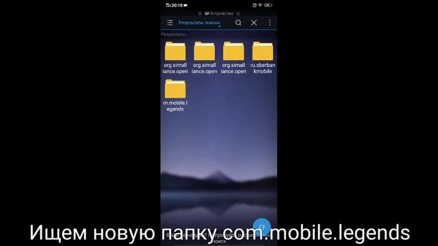 Что делать если mobile legends bang bang не загружается? смотреть онлайн
