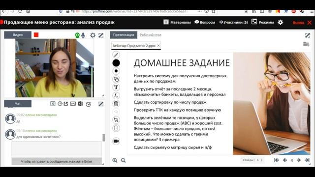 Меню ресторана, кафе, бара: совет по отработке новинок