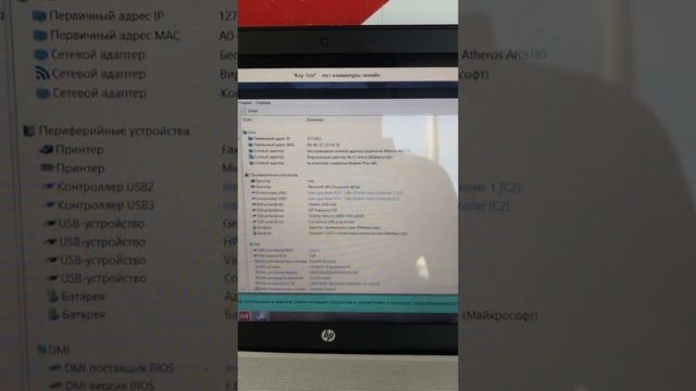 HP Envy 15 смотреть онлайн