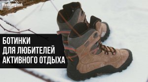 Созданы для любителей активного отдыха. Ботинки Remington Thermator New EVO 8