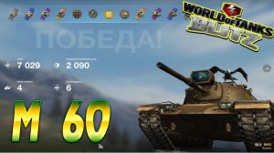 M 60 Wot Blitz 7.0К Урона 4 Фрага World of Tanks Blitz Replays vovaorsha.