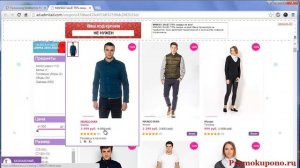 Как получить скидку на Wildberries
