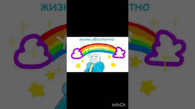 #undertale #андертейл #мемы #санс