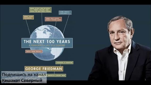 Эпилог. Следующие 100 лет Прогноз событий XXI века.mp4