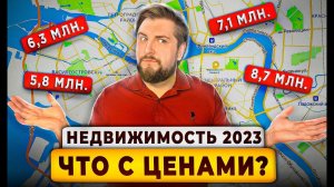 ТОПОВЫЕ ДВУШКИ Питера от 5,8 млн рублей / Цены на недвижимость 2023