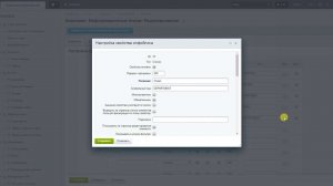 Добавление отделов в раздел Наша команда - Сайт застройщика