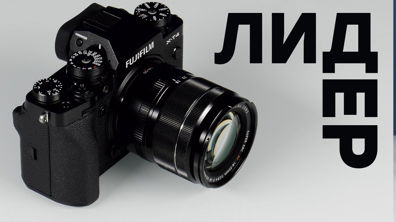 Беззеркальная фотокамера Fujifilm X-T4