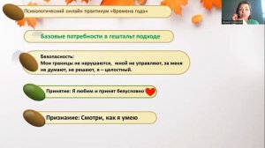 Ирина Кожурина «Времена года»: сентябрь