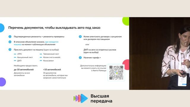 Ломакина Елизавета   Как размещать автомобили под заказ на Авито