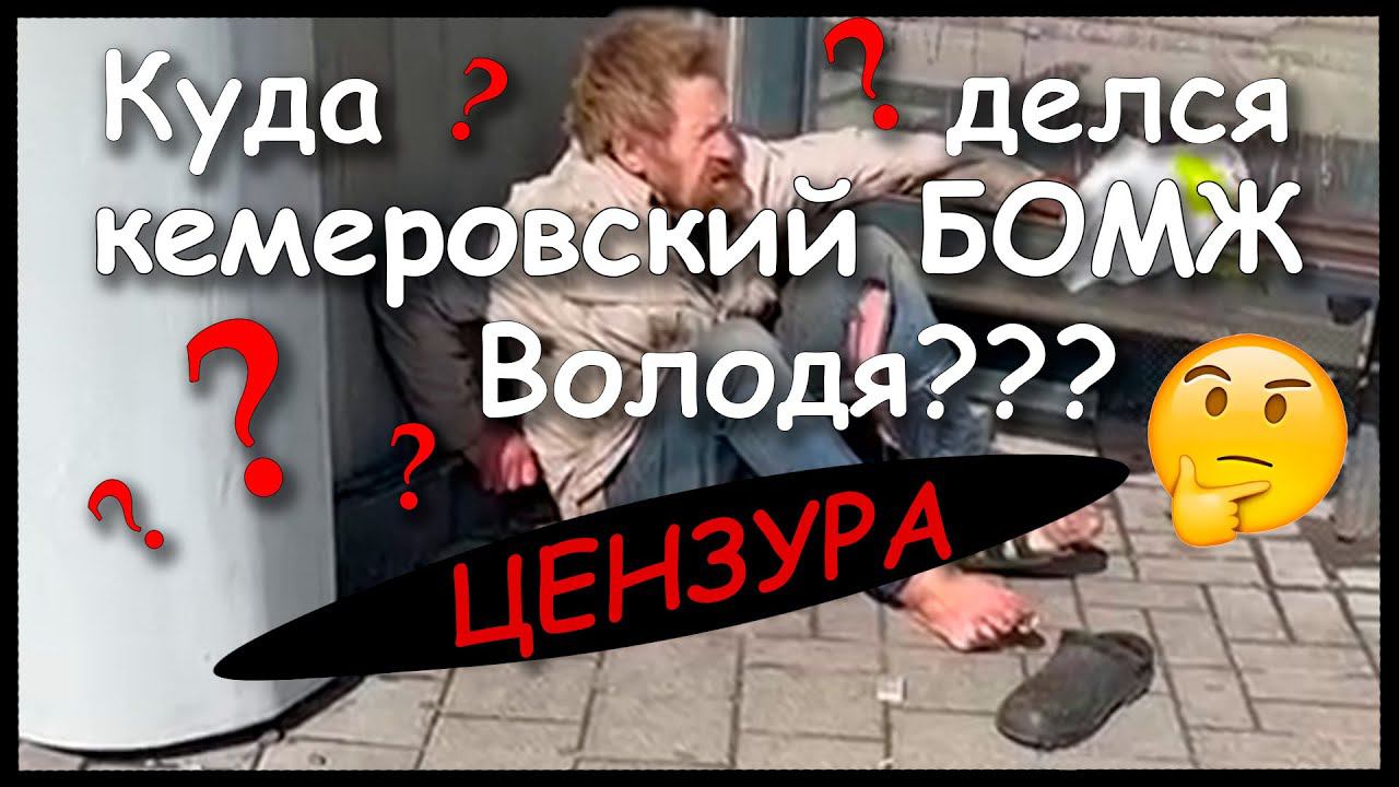 Его боялись все - менты, врачи и дети! РедХилл Кемерово