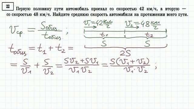 Первую половину пути автомобиль ехал со скоростью 40 км\ч …