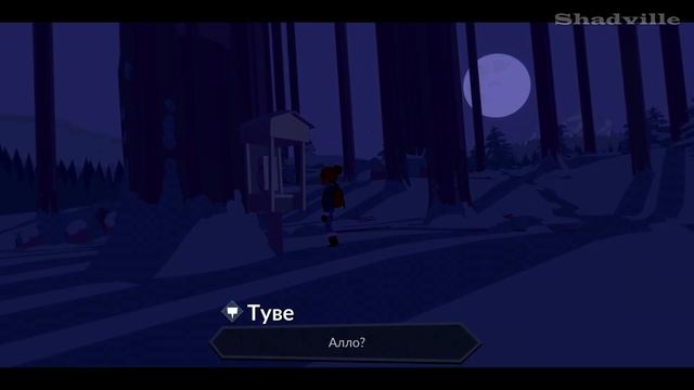 Могучая Туве (Финал) ☀ Röki Прохождение игры Roki #9