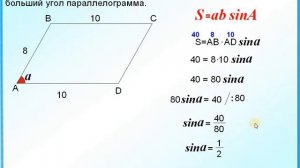 Задание 24  Вычисление угла параллелограмма