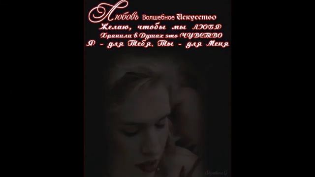 Я скучаю по тебе!