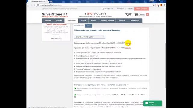 Комбо-устройство Silverstone F1 Hybrid Uno - Обновление Прошивки смотреть онлайн