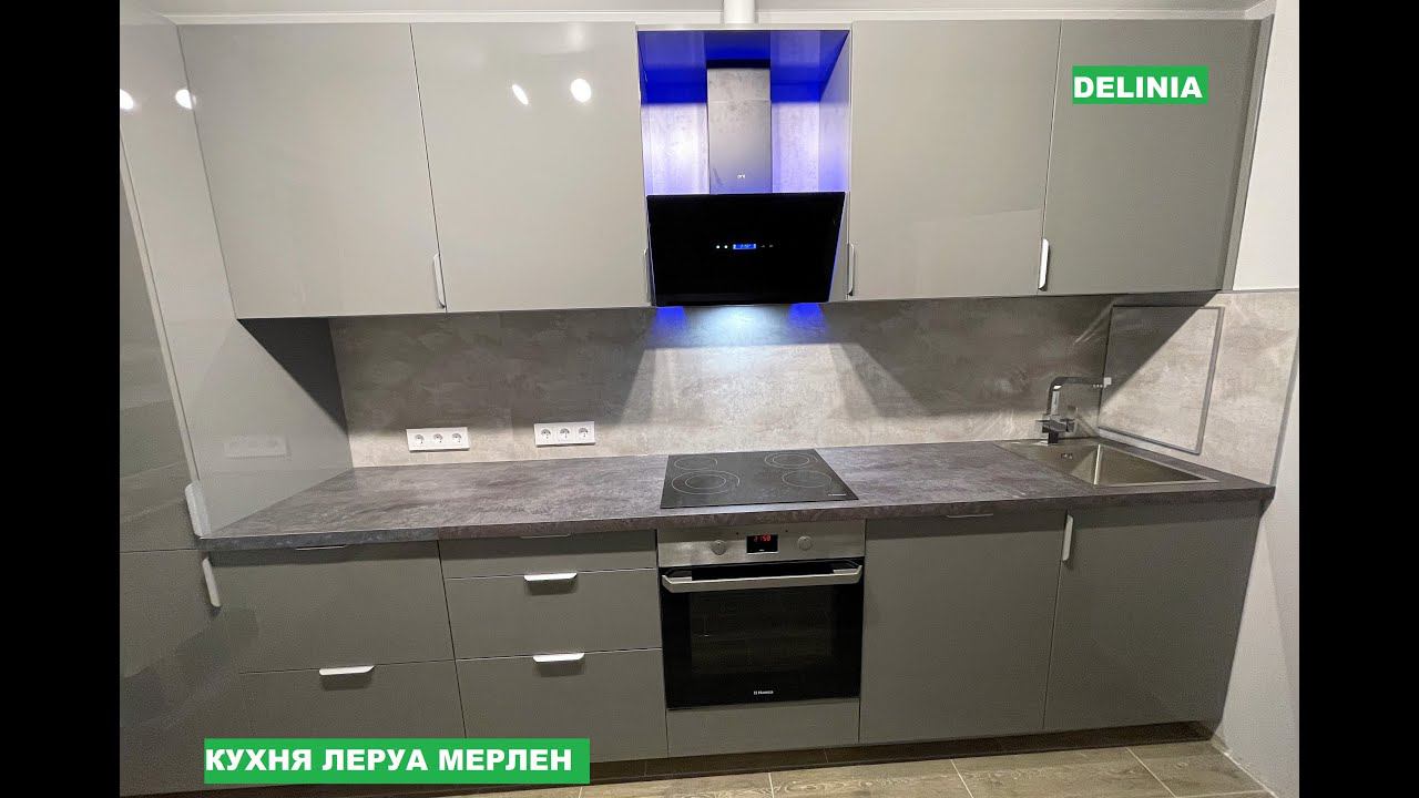 Кухня Леруа Мерлен