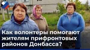 Это затерянный мир: волонтеры доставляют тонны помощи в отдаленные села Донбасс