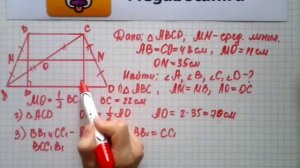 Номер 798 Геометрия 7 9 класс Атанасян