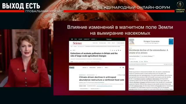 глобальный кризис Выход есть 7 часть