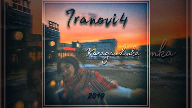 Iranovi4-Karagandinka 2020 смотреть онлайн