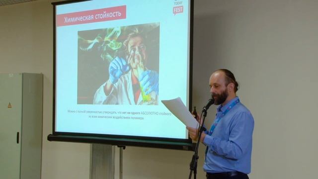 Пластмафия. Cтруктура семьи полимеров. Руслан Молчанов смотреть онлайн