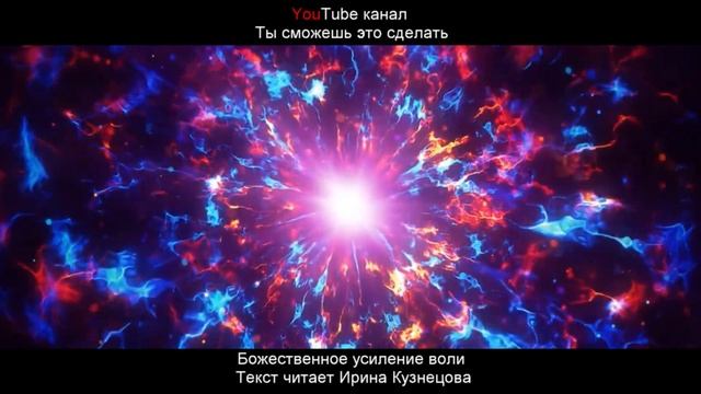 #Сытин. Я всё смогу преодолеть!?Божественное усиление воли
