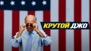 Публика США ждёт своего диктатора