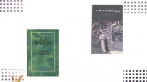 Три правды в рассказе И. А. Бунина "Сны чанга"