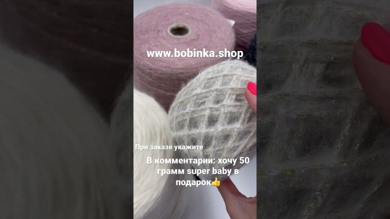 Подарки от магазина www.bobinka.shop , подробности в описании