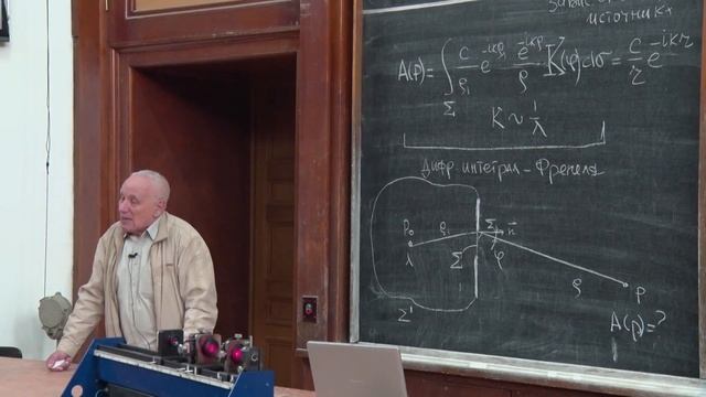 Алешкевич В. А. - Оптика - Дифракция света смотреть онлайн
