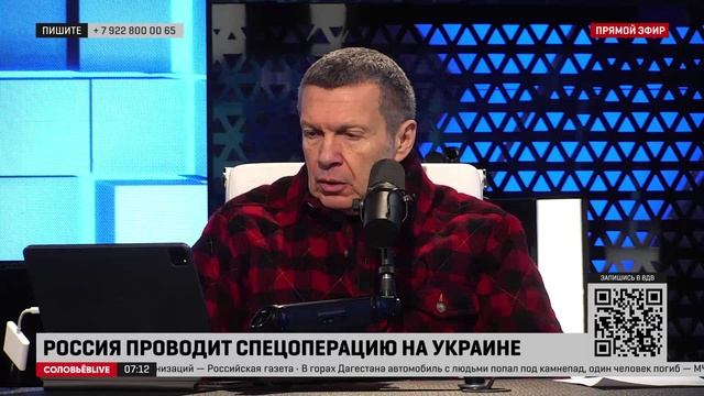 Канал соловьев лайв