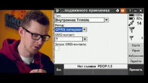 Настройка ПО TRIMBLE ACCESS для работы от сети базовых станций (через встроенный GSM приемника)