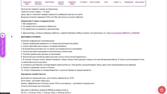 Урок 5. 1  Дропшиппинг через Авито