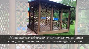 Беседки из ДПК