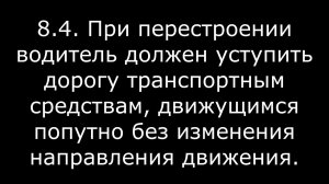 240823 повторяем ПДД 8.4 А656ТР76 и Х141ХН76 (не забываем смотреть в зеркала при перестроении)