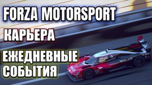 ПРОДОЛЖАЮ ОСВАИВАТЬ MOTORSPORT