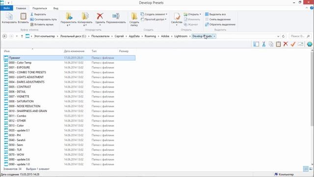 Как установить пресеты в лайтрум? Инструкция по установке смотреть онлайн